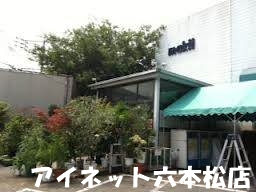 スーパー　マキイ山荘通り店（スーパー）まで819m