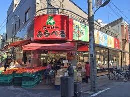 スーパー　スーパーみらべる大山店（スーパー）まで144m
