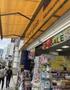 ドラックストア　マツモトキヨシ新宿南口店（ドラッグストア）まで477m