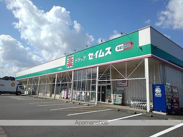 ドラックストア　セイムス（ドラッグストア）まで850m