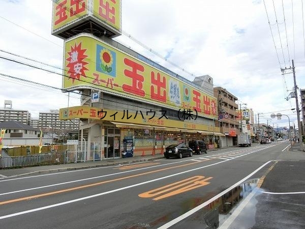 スーパー　スーパー玉出中百舌鳥店（スーパー）まで1354m