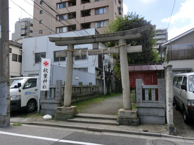 その他　秋葉神社（その他）まで450m