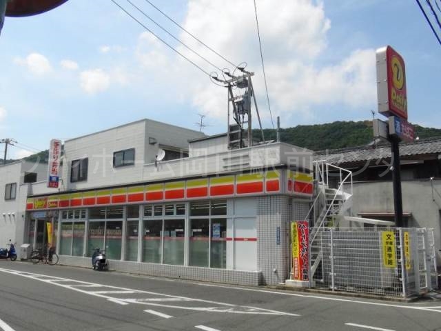 コンビニ　デイリーヤマザキ岡山津島東店（コンビニ）まで255m