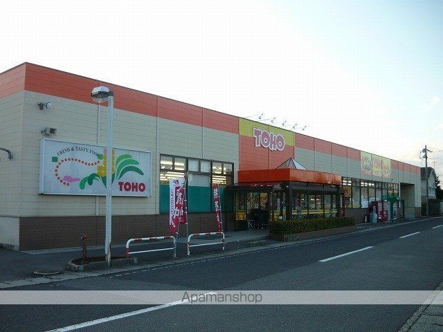 スーパー　東宝ストア　米田店（スーパー）まで450m