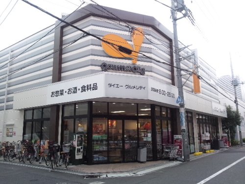 スーパー　グルメシティ東向島駅前店（スーパー）まで392m