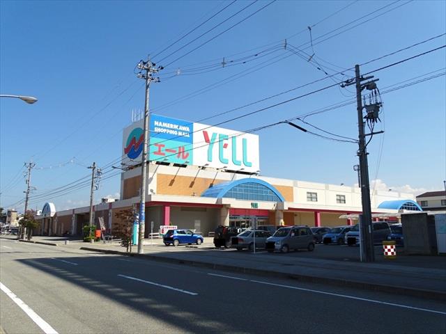 スーパー　エール滑川店（スーパー）まで1627m