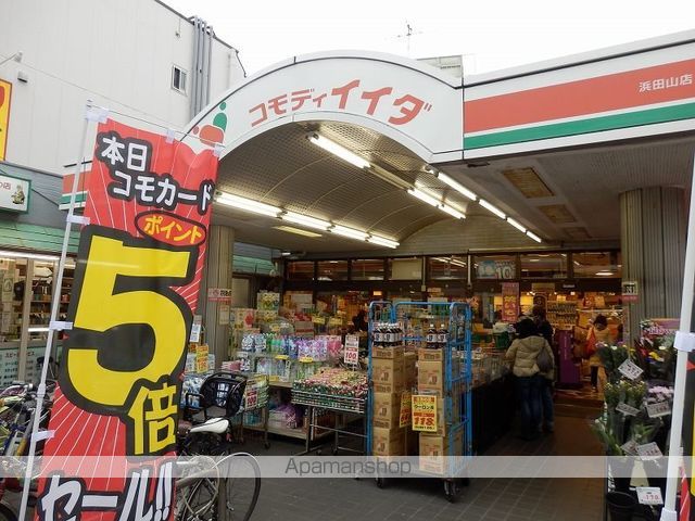スーパー　コモディイイダ（スーパー）まで375m
