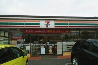 コンビニ　セブンイレブン（コンビニ）まで270m