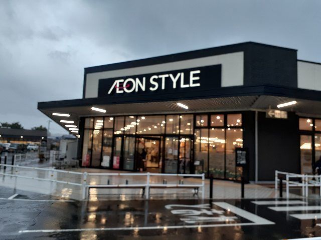 ショッピングセンター　イオンタウン君津店（ショッピングセンター）まで1200m