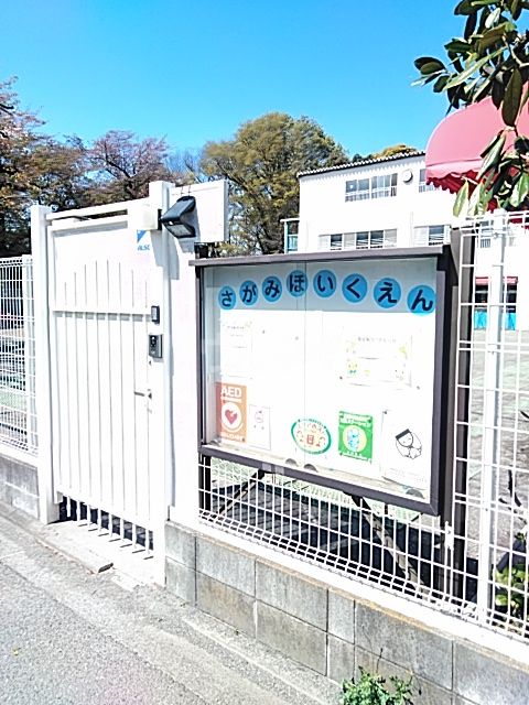 幼稚園・保育園　相模保育園（幼稚園・保育園）まで607m