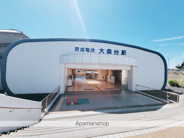 その他　京成電鉄　大森台駅（その他）まで670m