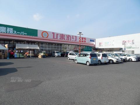 その他　スーパードラッグひまわり御幸店（その他）まで1273m