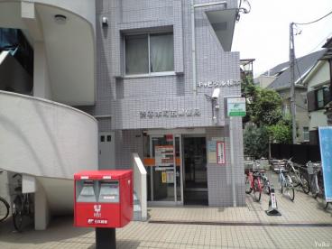 郵便局　渋谷本町五郵便局（郵便局）まで1779m