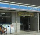 コンビニ　ローソン 今福鶴見駅東店（コンビニ）まで278m