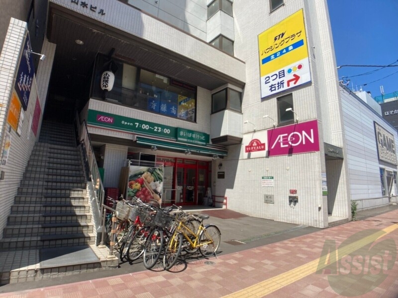 スーパー　まいばすけっと北23条西5丁目店（スーパー）まで13m