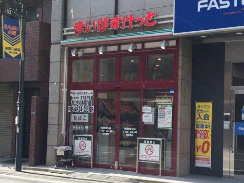 スーパー　まいばすけっと 板橋駅東口店（スーパー）まで516m