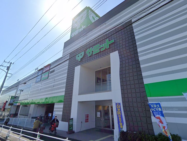 スーパー　サミット（スーパー）まで1117m