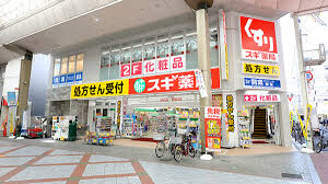 ドラックストア　スギ薬局東三国駅前店（ドラッグストア）まで573m