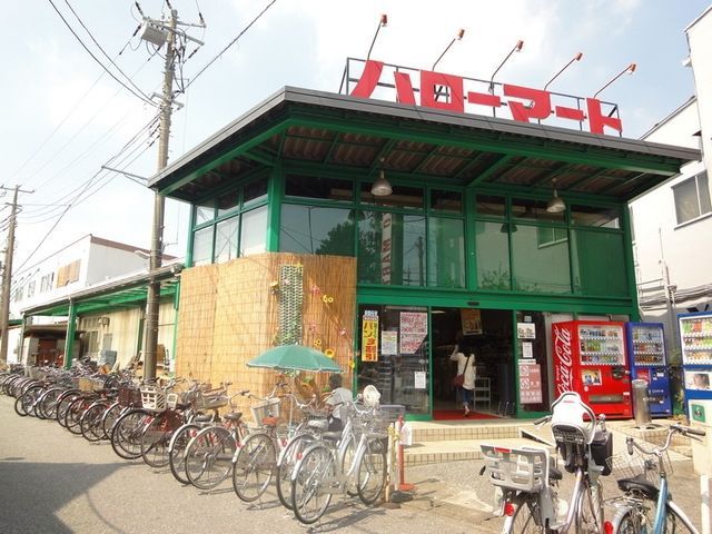 スーパー　ハローマート稔台店（スーパー）まで211m