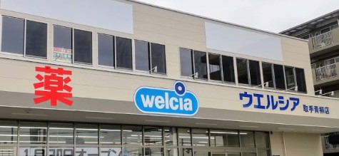 ドラックストア　ウエルシア取手青柳店（ドラッグストア）まで311m