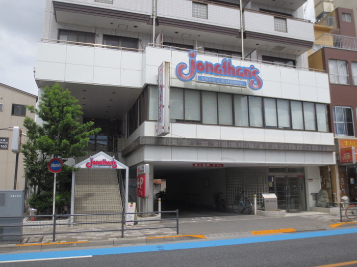 飲食店　ジョナサン（飲食店）まで450m
