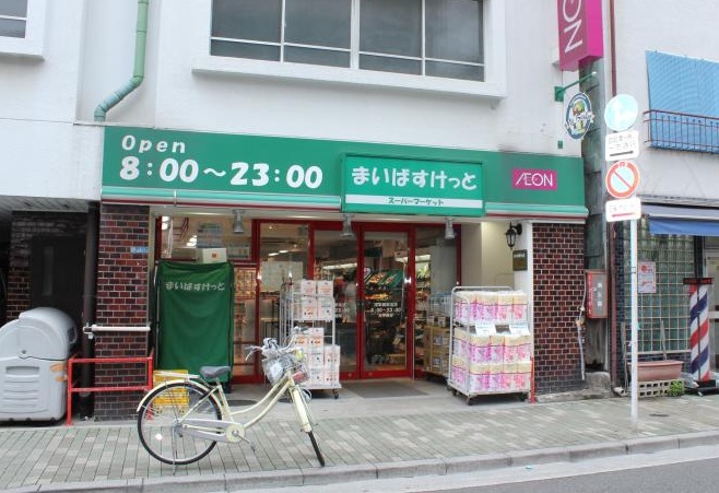 スーパー　まいばすけっと 浅草橋駅西口店（スーパー）まで478m
