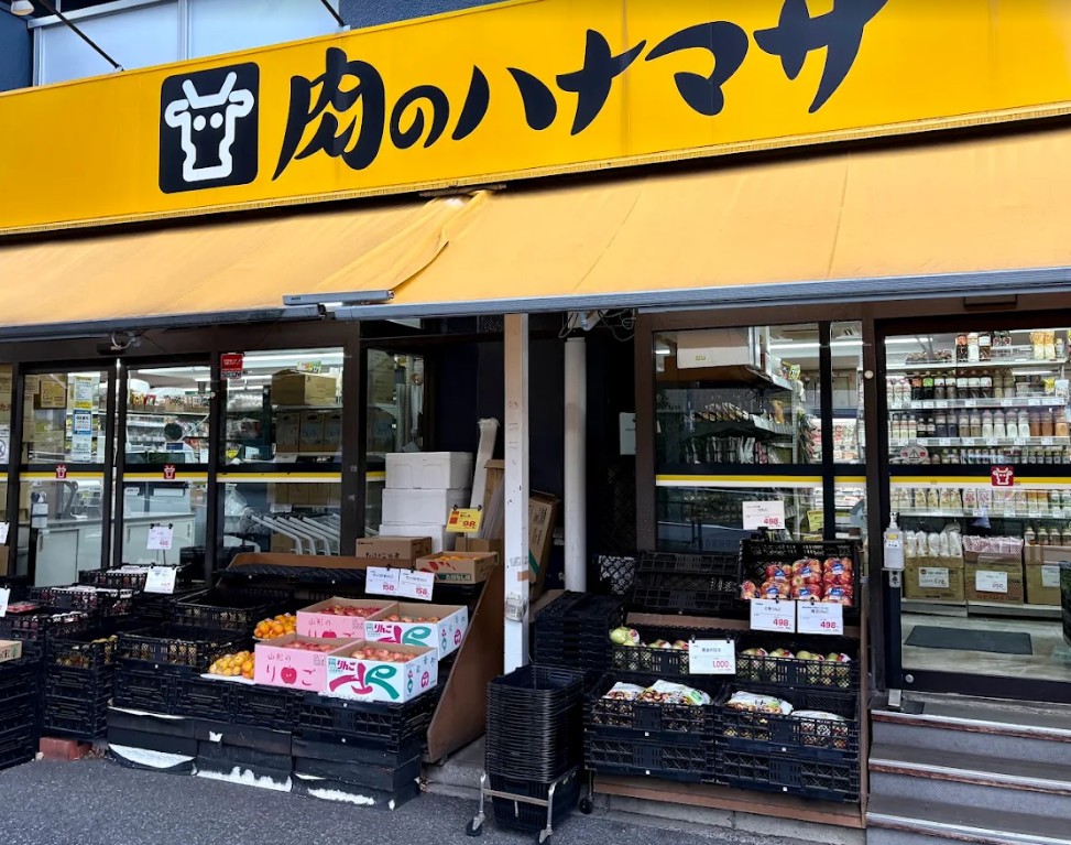 スーパー　肉のハナマサ住吉店（スーパー）まで513m