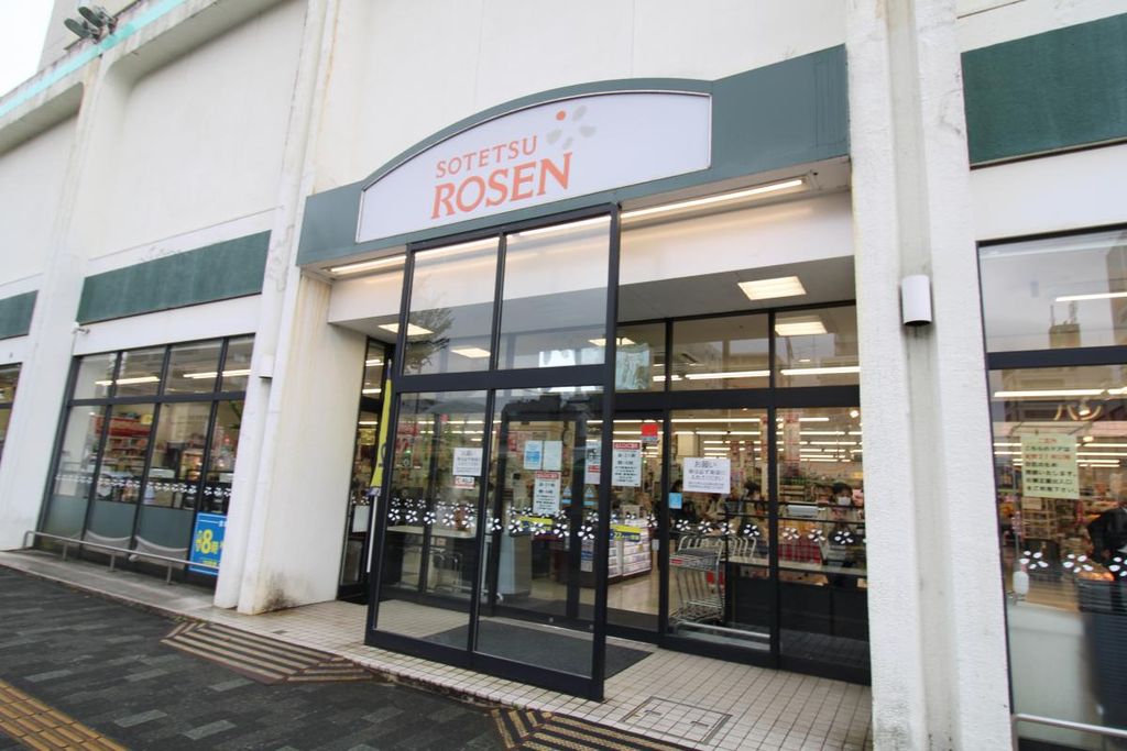 スーパー　相鉄ローゼン湘南台店（スーパー）まで770m
