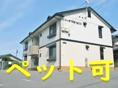 コーポ和田No.6の建物外観