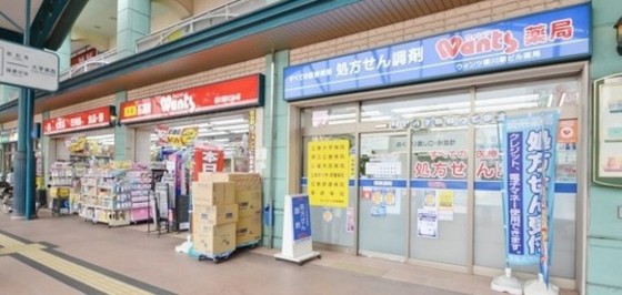 【広島市西区竜王町のアパートのドラックストア】