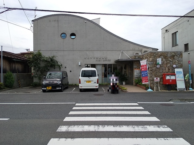 【松山市別府町のマンションの郵便局】