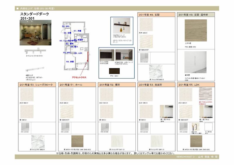 【松本市笹部のアパートのその他部屋・スペース】