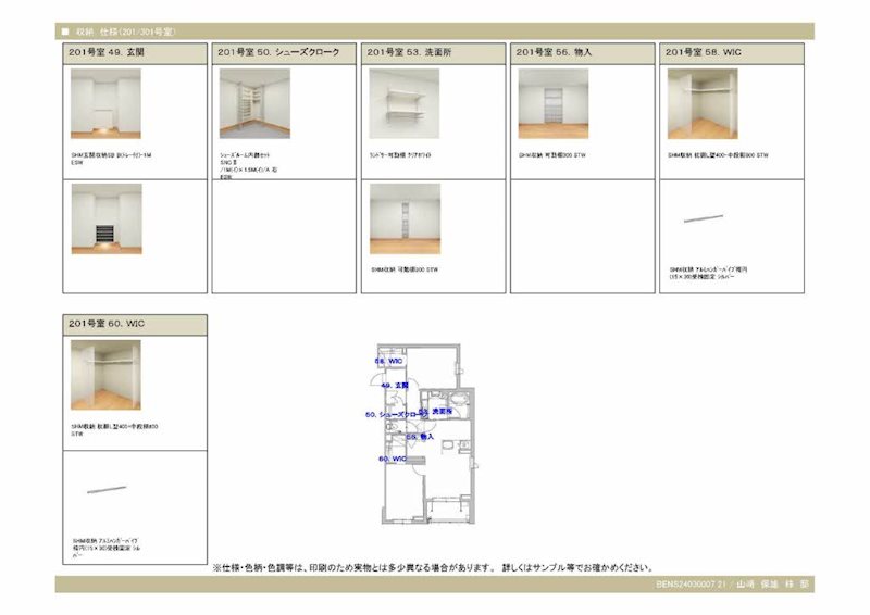 【松本市笹部のアパートの玄関】