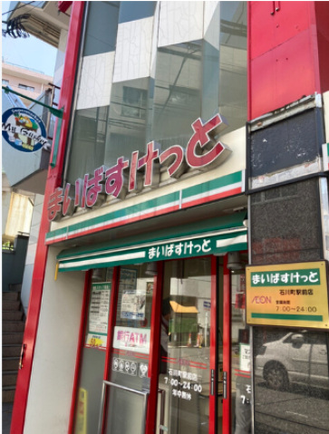 【LEXE　AZEST横濱関内のスーパー】