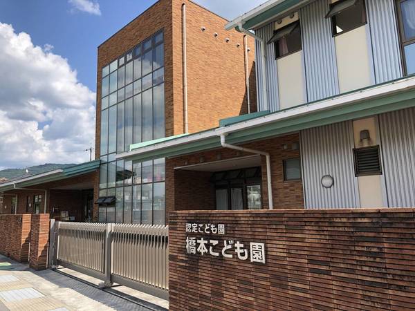 【ビレッジハウス学文路1号棟の幼稚園・保育園】