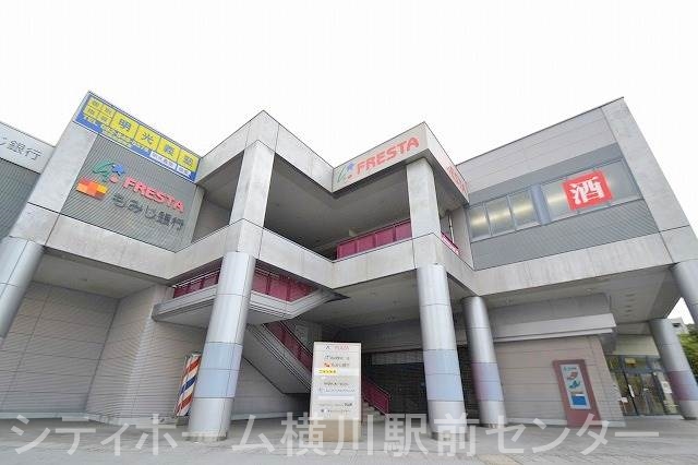 スーパー　フレスタAシティ店（スーパー）まで1805m
