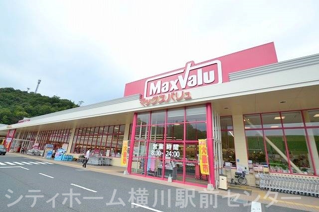 スーパー　マックスバリュ西風新都店（スーパー）まで2436m