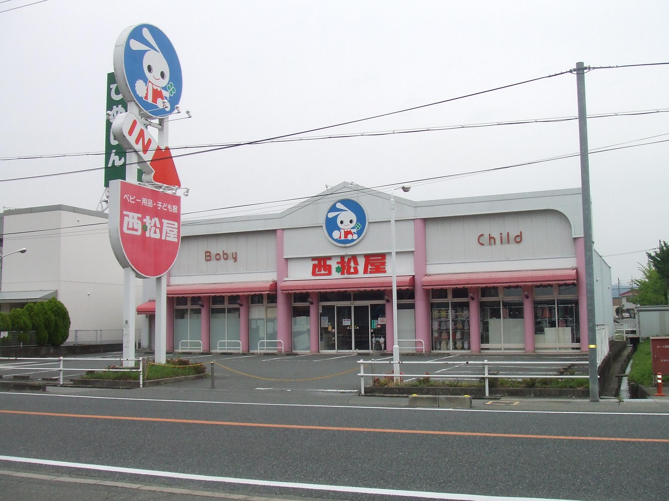 ショッピングセンター　西松屋姫路花北店（ショッピングセンター）まで309m