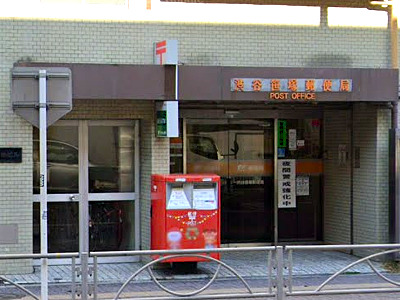 郵便局　渋谷笹塚郵便局（郵便局）まで754m