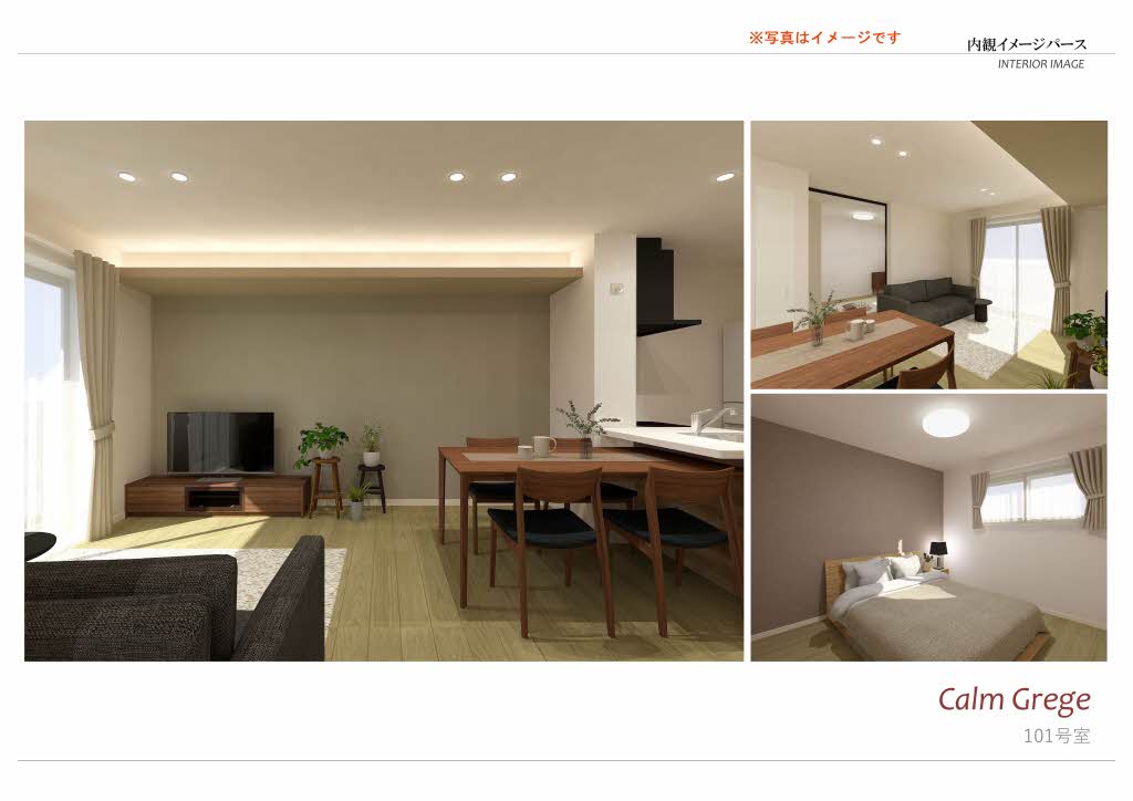 居室・リビング