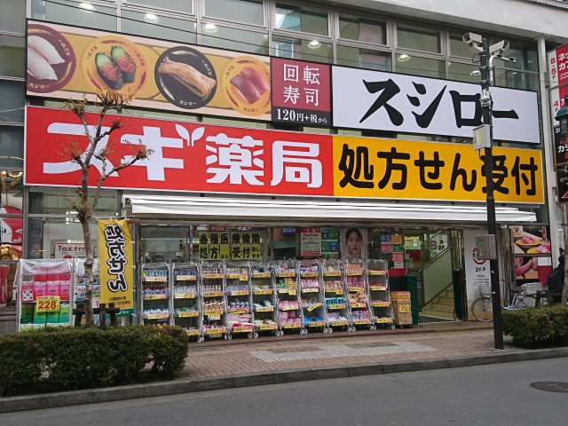 ドラックストア　スギドラッグ　立川柴崎店（ドラッグストア）まで700m