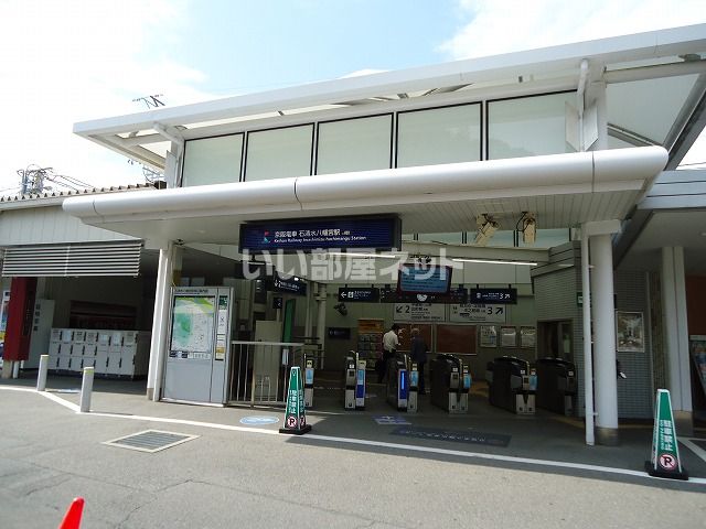 その他　京阪本線　石清水八幡宮駅（その他）まで585m