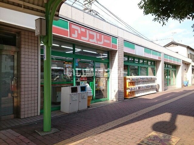スーパー　アンスリー 八幡店（スーパー）まで666m