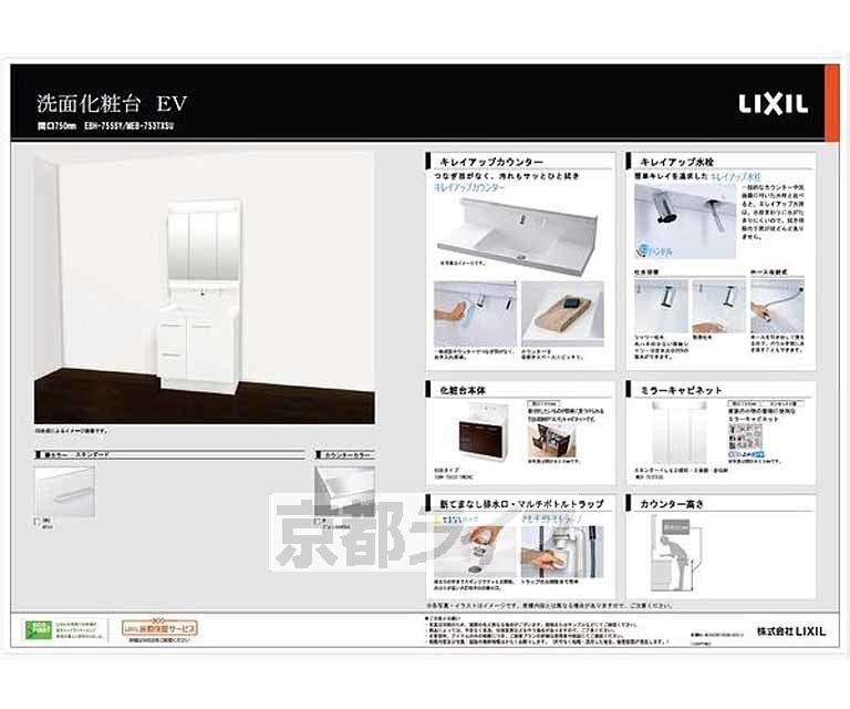 その他部屋・スペース　導入予定