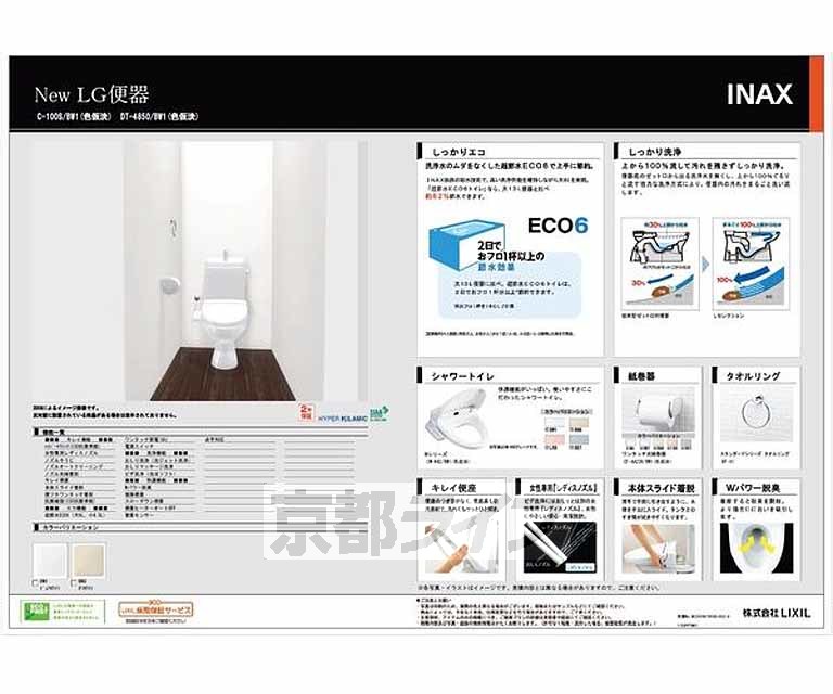 その他部屋・スペース　導入予定