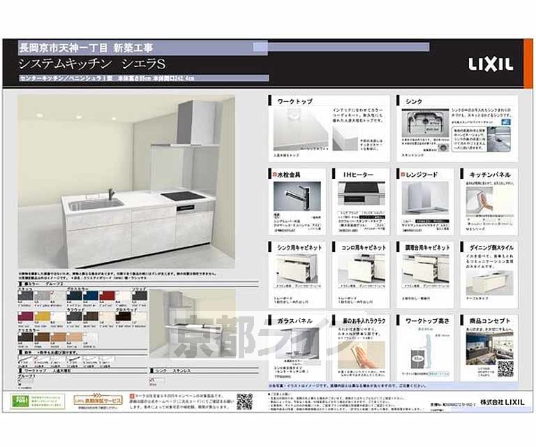 その他部屋・スペース　導入予定