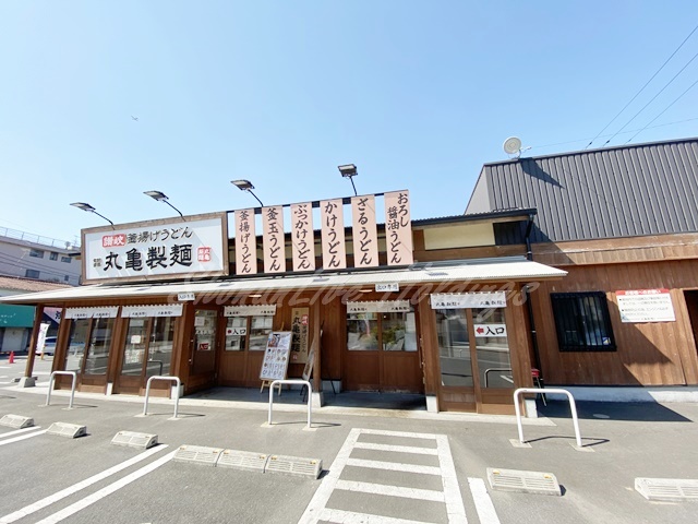 飲食店　丸亀製麺藤沢（飲食店）まで5457m