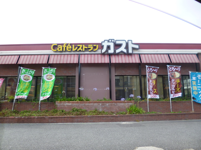 飲食店　ガスト尻手駅前店（飲食店）まで766m