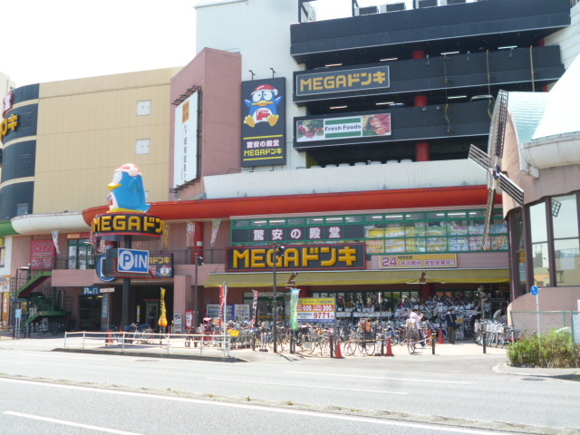 その他　ドン・キホーテパウかわさき店（その他）まで1097m