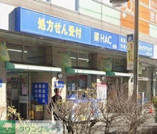 ドラックストア　ハックドラッグ青葉台パルテ店（ドラッグストア）まで500m